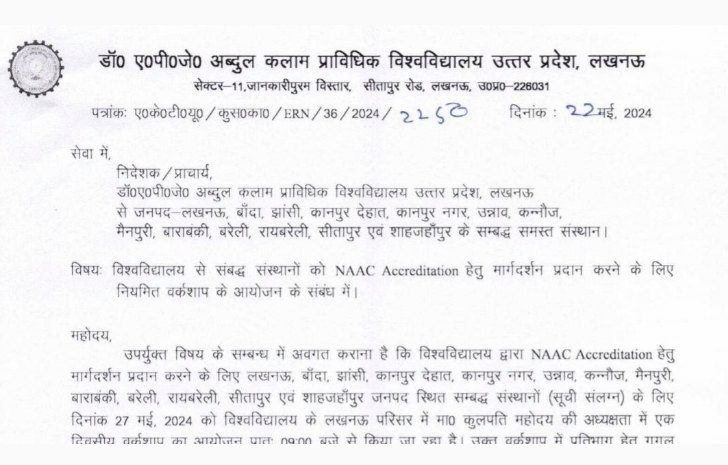 AKTU Official Notice