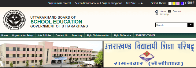 UK Board Compartment Result 2024