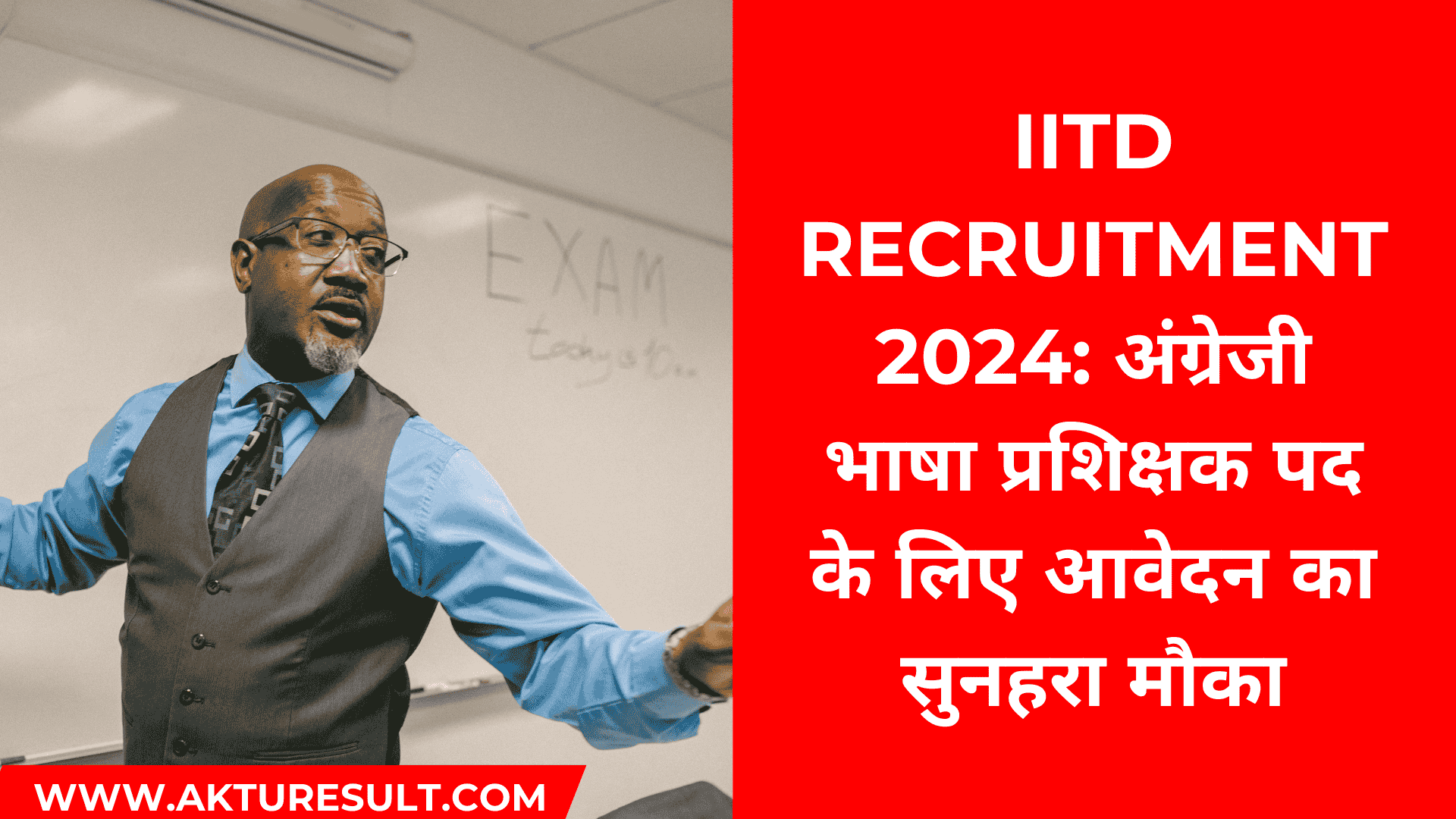 IITD Recruitment